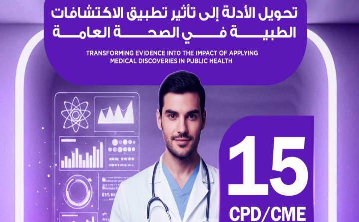 Transforming evidence into the impact of applying medical discoveries in public health