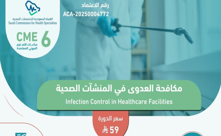 Infection Control in Healthcare Facilities