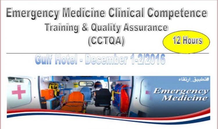 Emergency Medicine Clinical Competence Training and Quality Assurance (CCTQA)