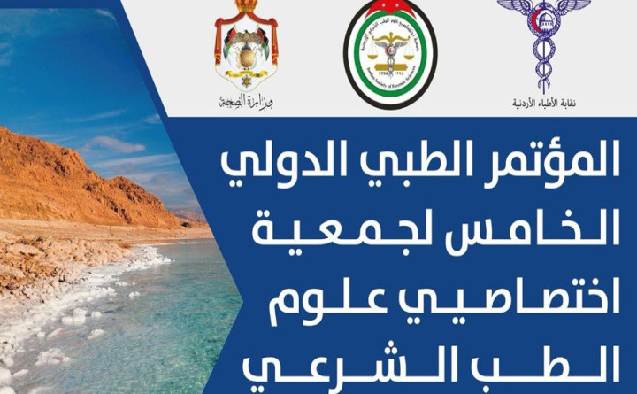 The Fifth International Medical Conference of the Society of Forensic Science Specialists