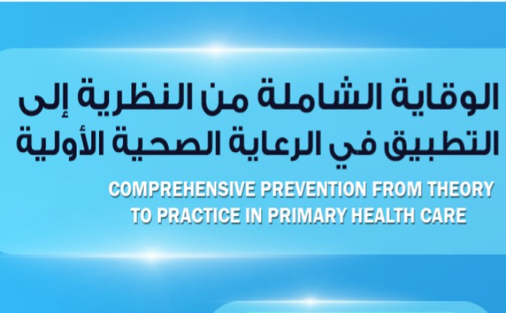 Comprehensive Prevention From Theory to Practice in Primary Healthcare