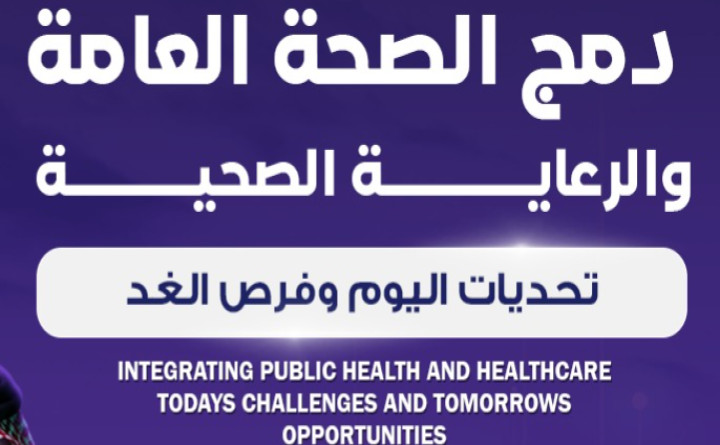 Integrating Public Health and Healthcare Todays Challenges and Tomorrows Opportunities